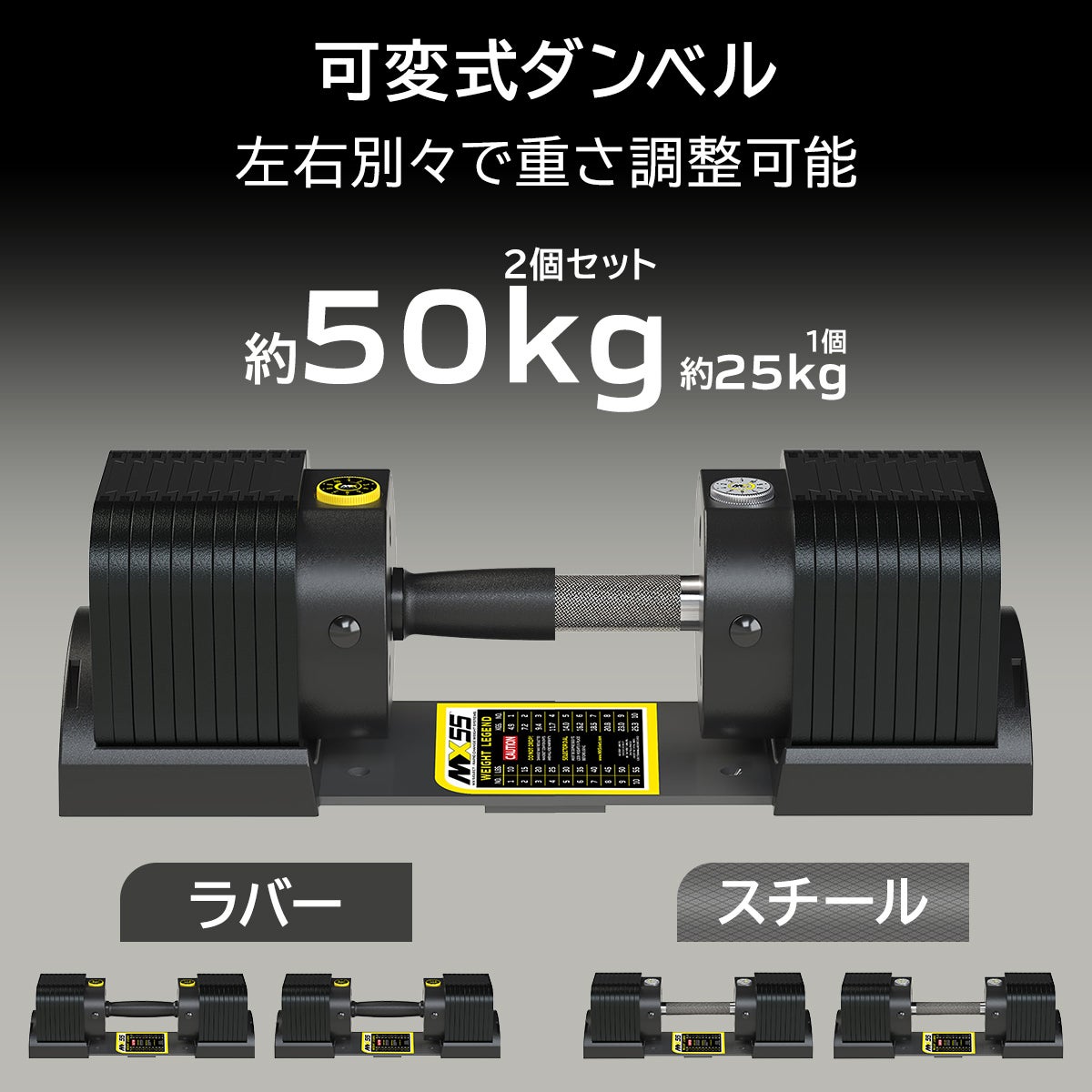 可変式ダンベル 25kg スチールハンドル 2個セット 【4.9kg～25.3kg