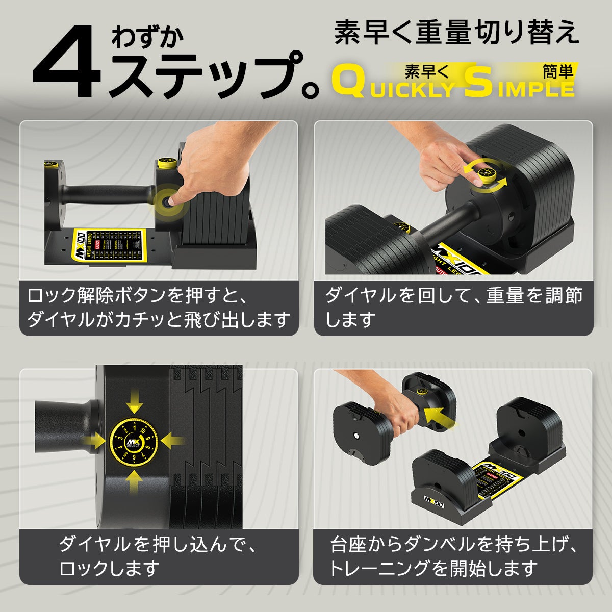 MX EVO 可変式ダンベル スチールハンドル 2点セット 【5.9～45.4kg 10