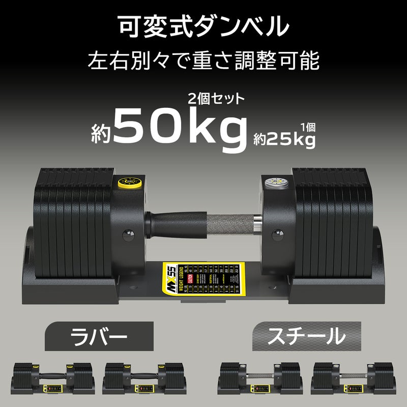 可変式ダンベル 25kg スチールハンドル 2個セット 【4.9kg～25.3kg 