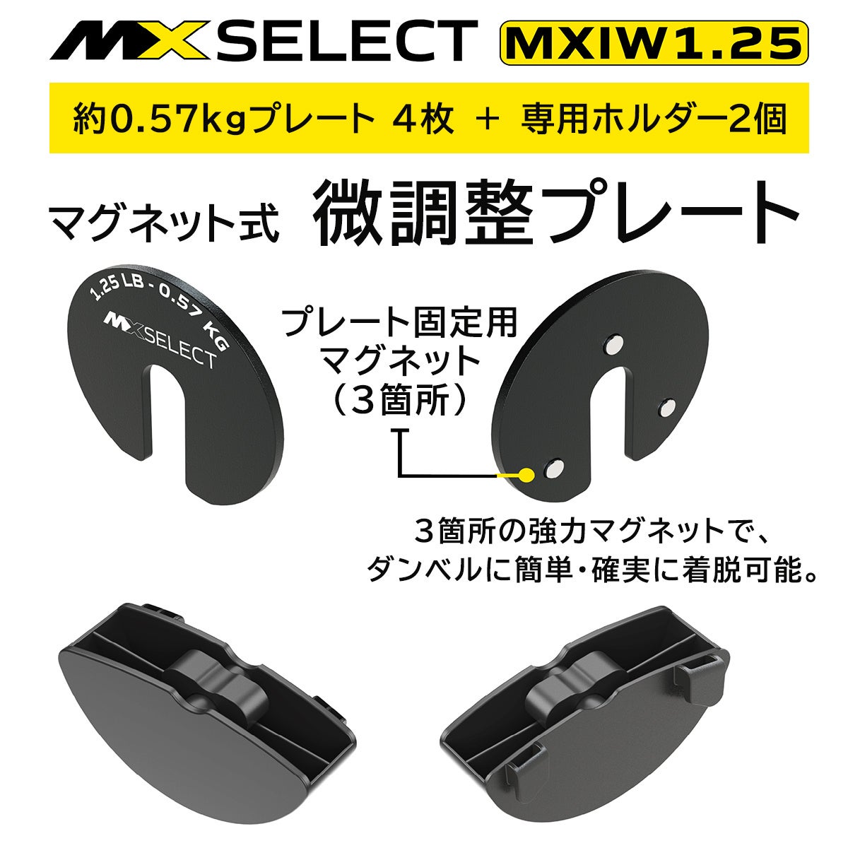 MX EVO ダンベルセット 可変式ダンベル ラバーハンドル 2点セット