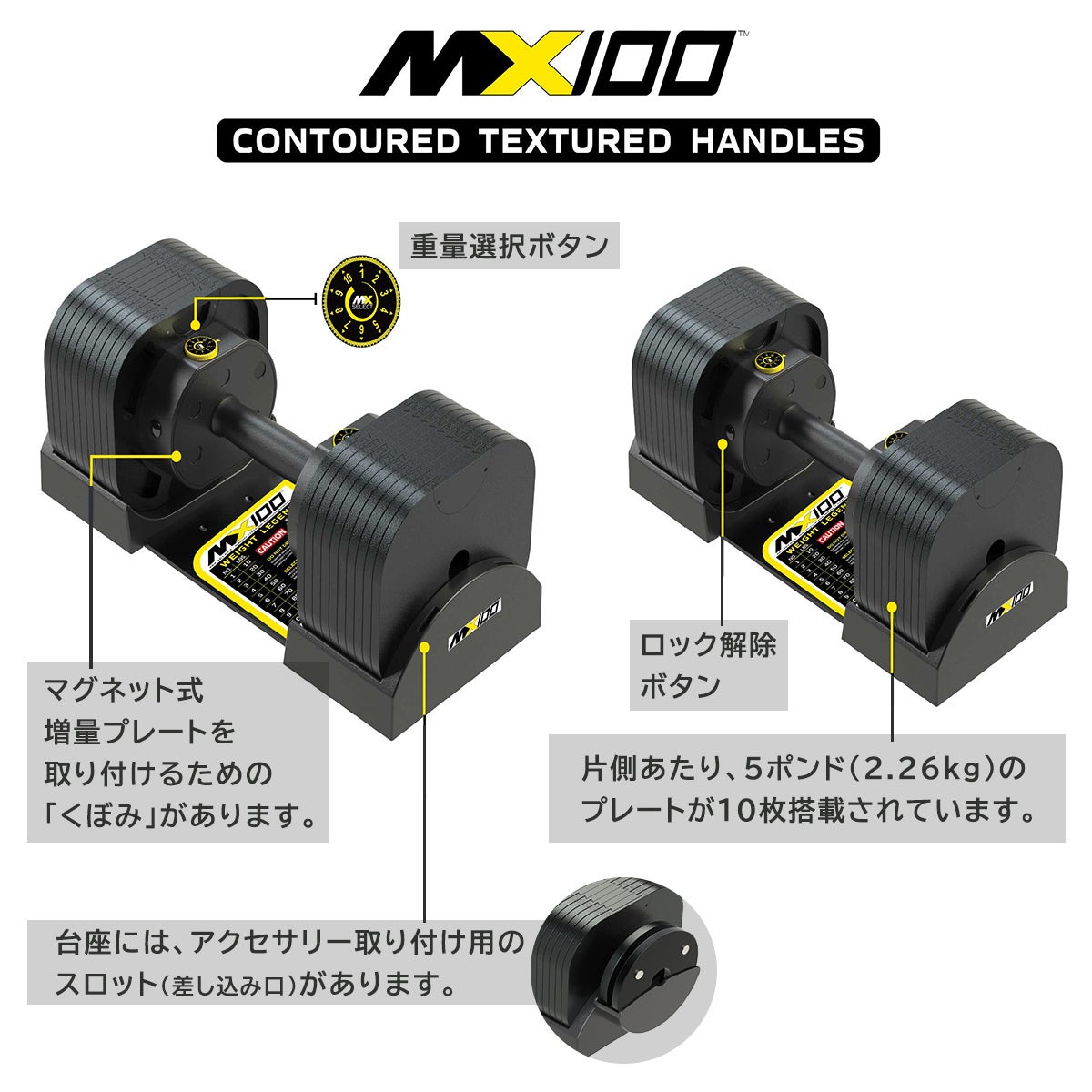 MX EVO ダンベルセット 可変式ダンベル スチールハンドル 2点セット