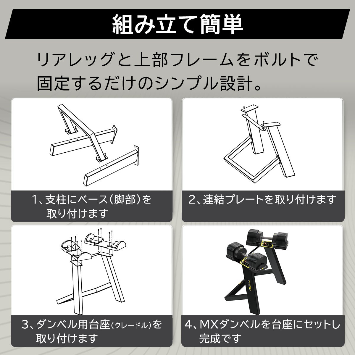 MX EVO ダンベルセット 可変式ダンベル ラバーハンドル 2点セット