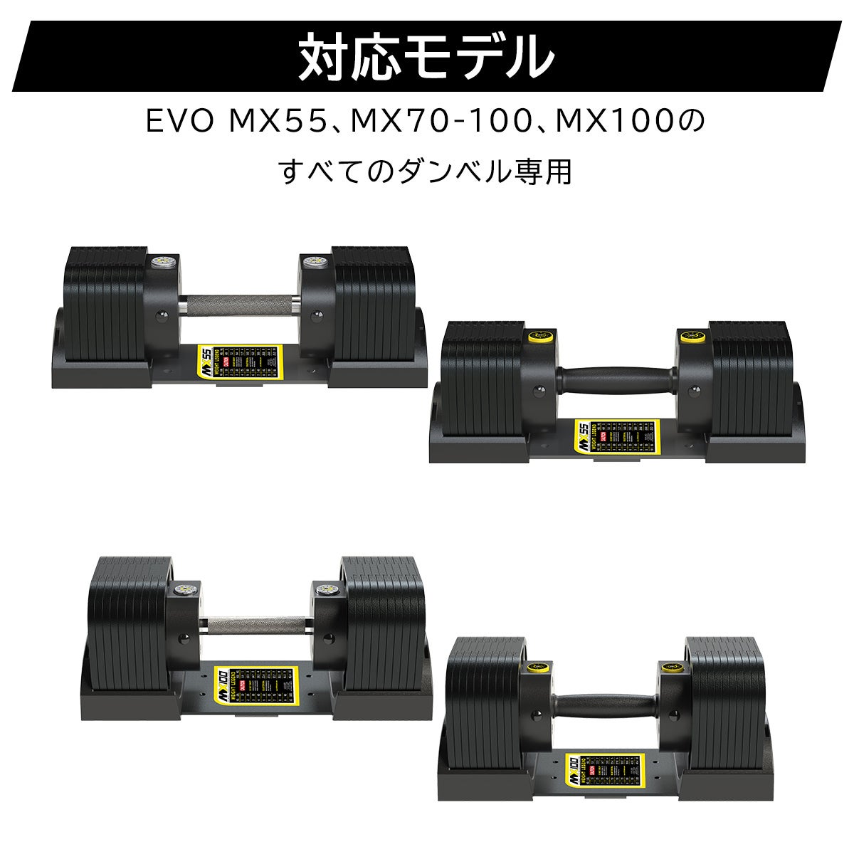MX EVO ダンベルセット 可変式ダンベル スチールハンドル 2点セット