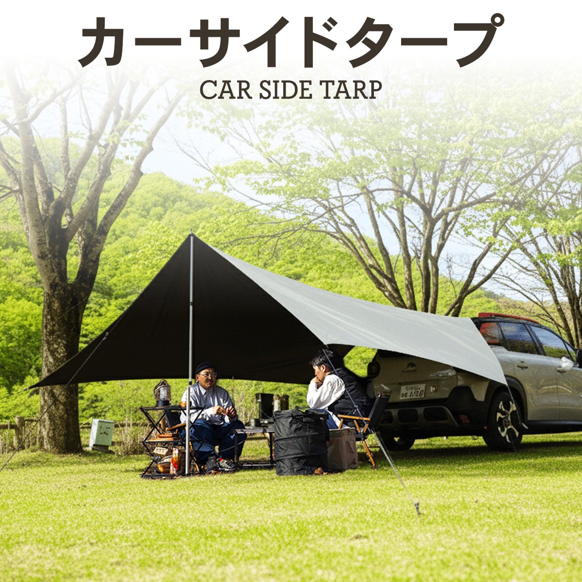 カーサイドタープ CAR SIDE TARP QC-CTR500 | YOCABITO スポーツ