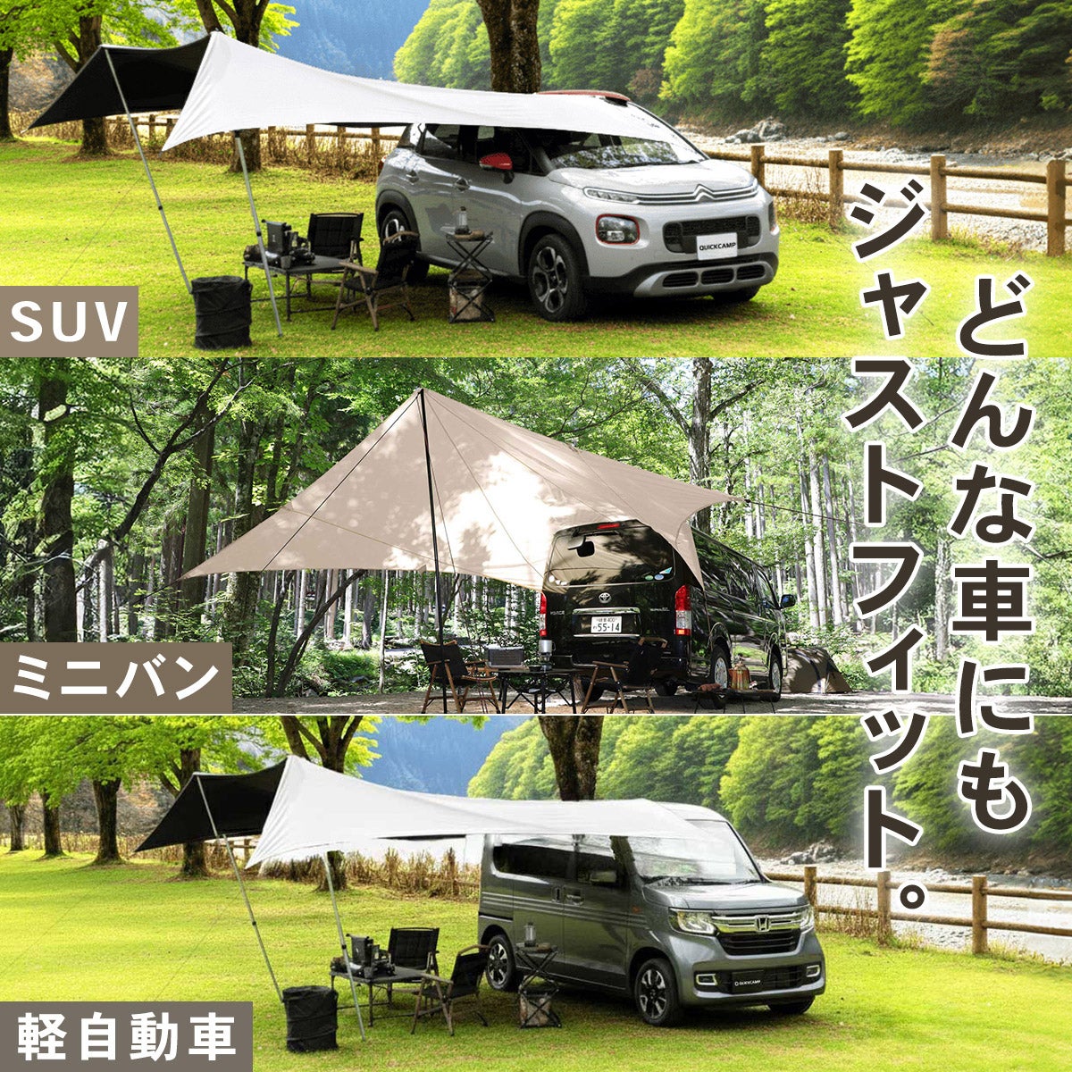 クイックキャンプ カーサイドタープ QC-CTR500 ムササビ型 耐水圧3000mm