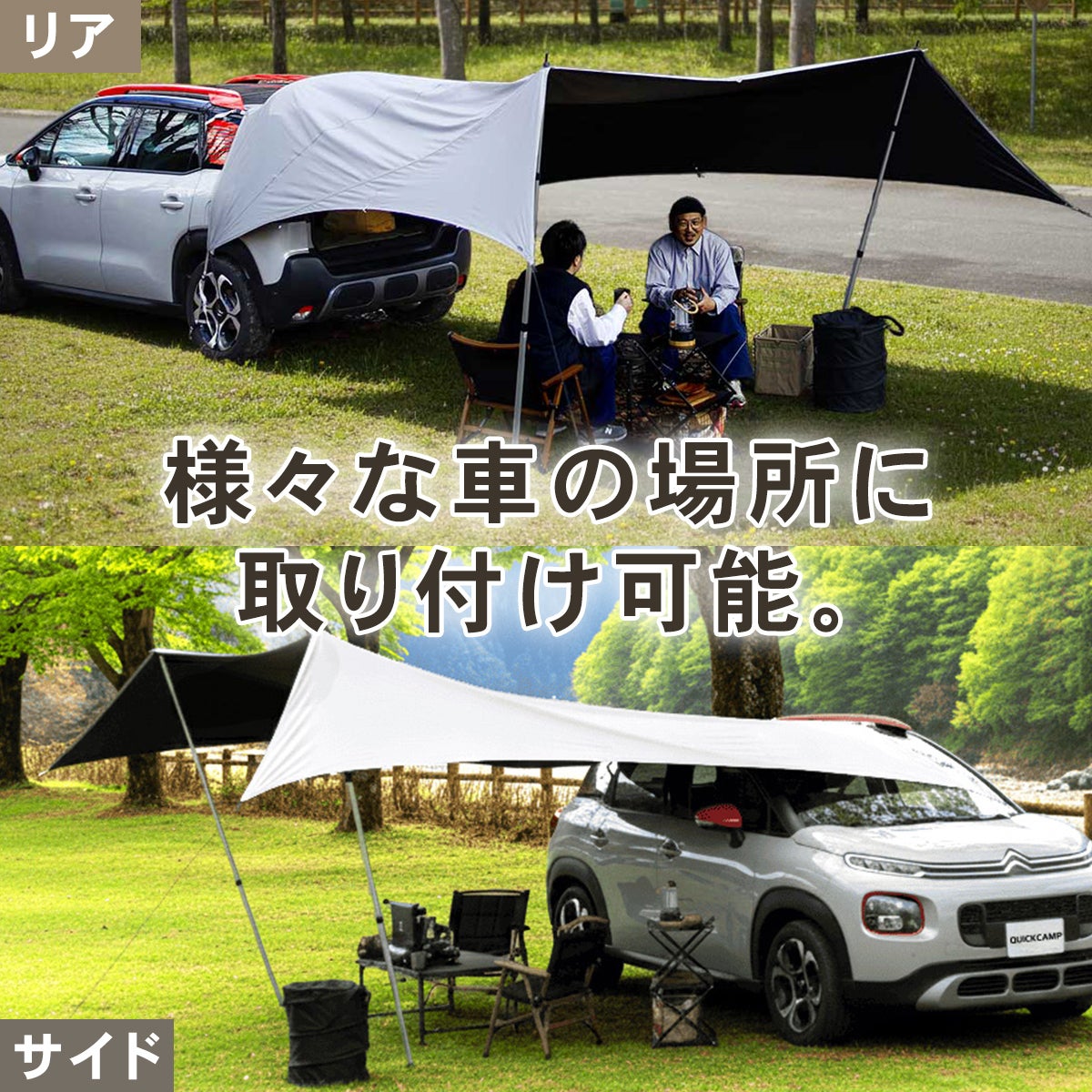 カーサイドタープ CAR SIDE TARP QC-CTR500 | YOCABITO スポーツ