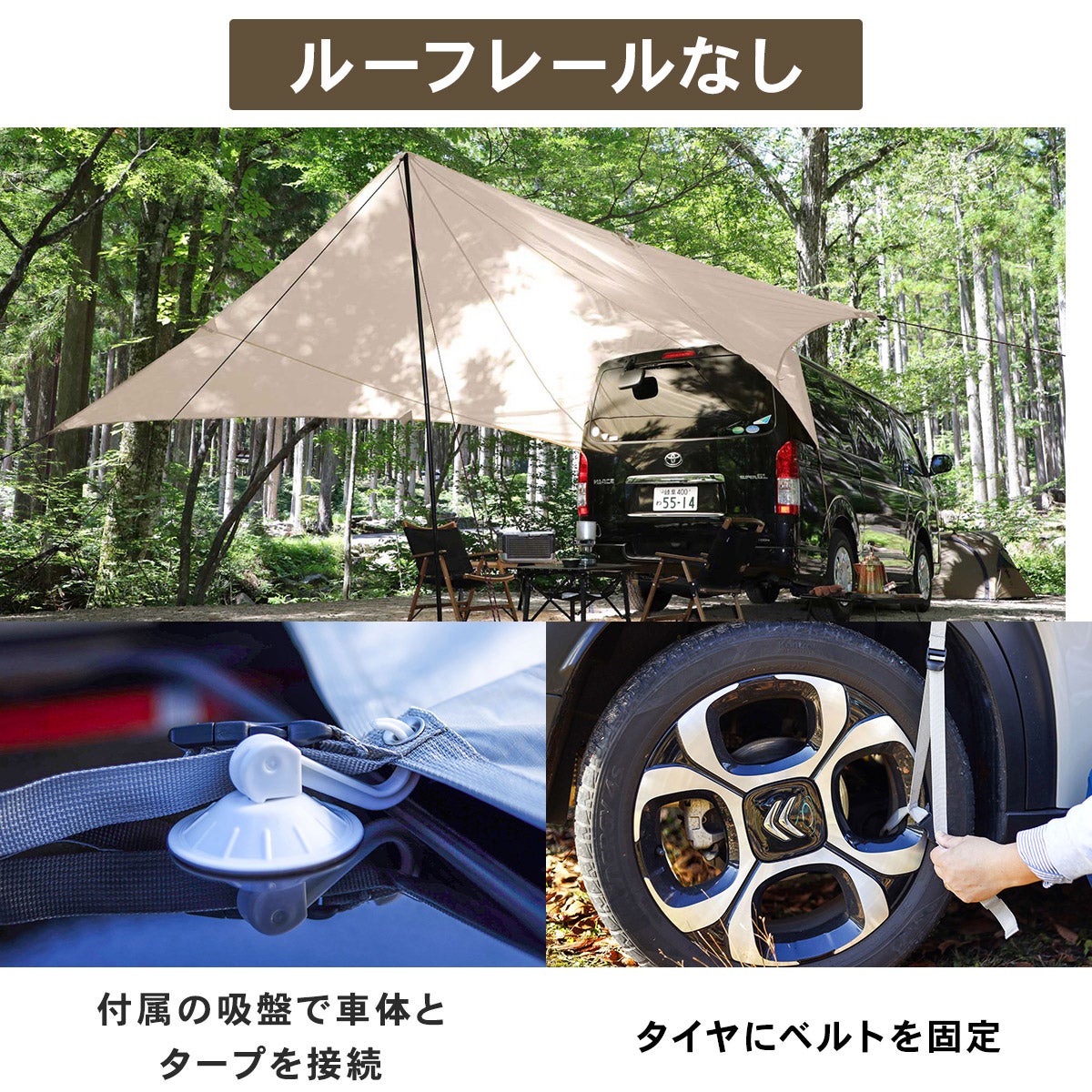 カーサイドタープ 遮熱 遮光 日陰 日よけ 耐水 ワンタッチ固定 QC