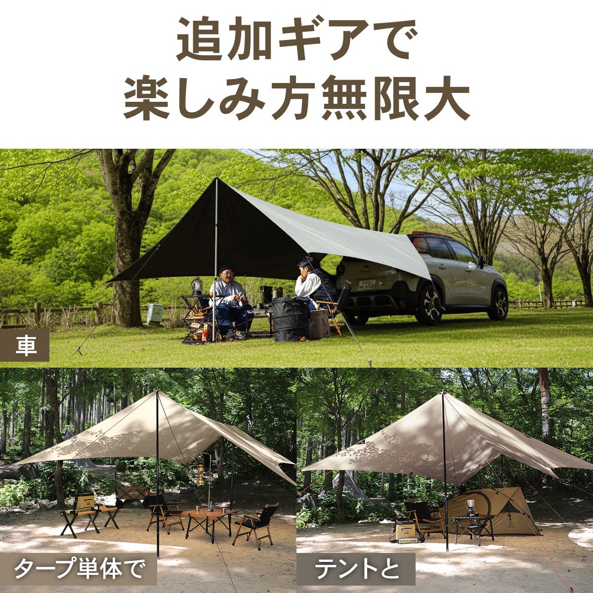 カーサイドタープ 遮熱 遮光 日陰 日よけ 耐水 ワンタッチ固定 QC