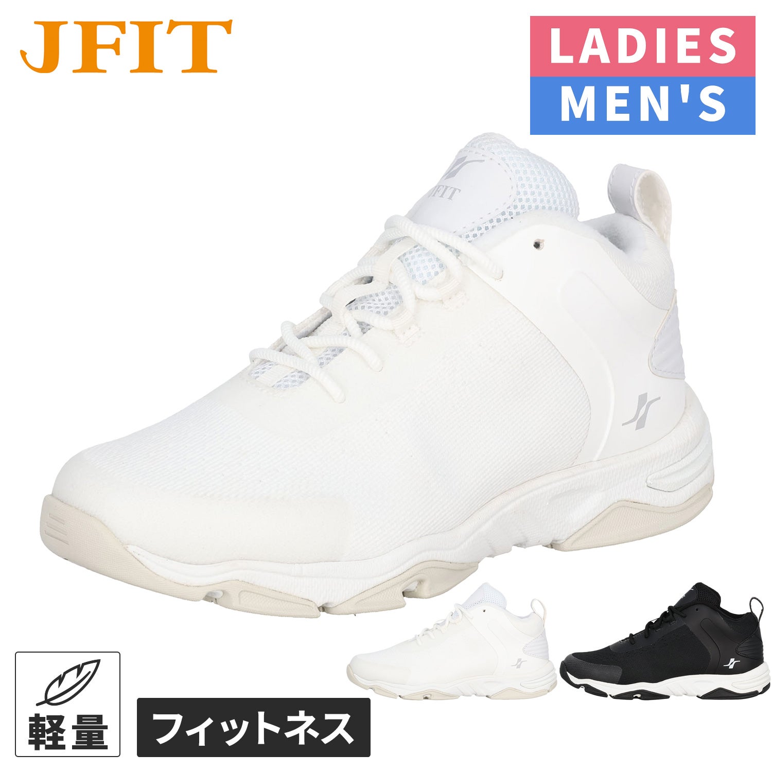 ジェイフィット（JFIT）の通販 | YOCABITO スポーツ＆レジャー専門店