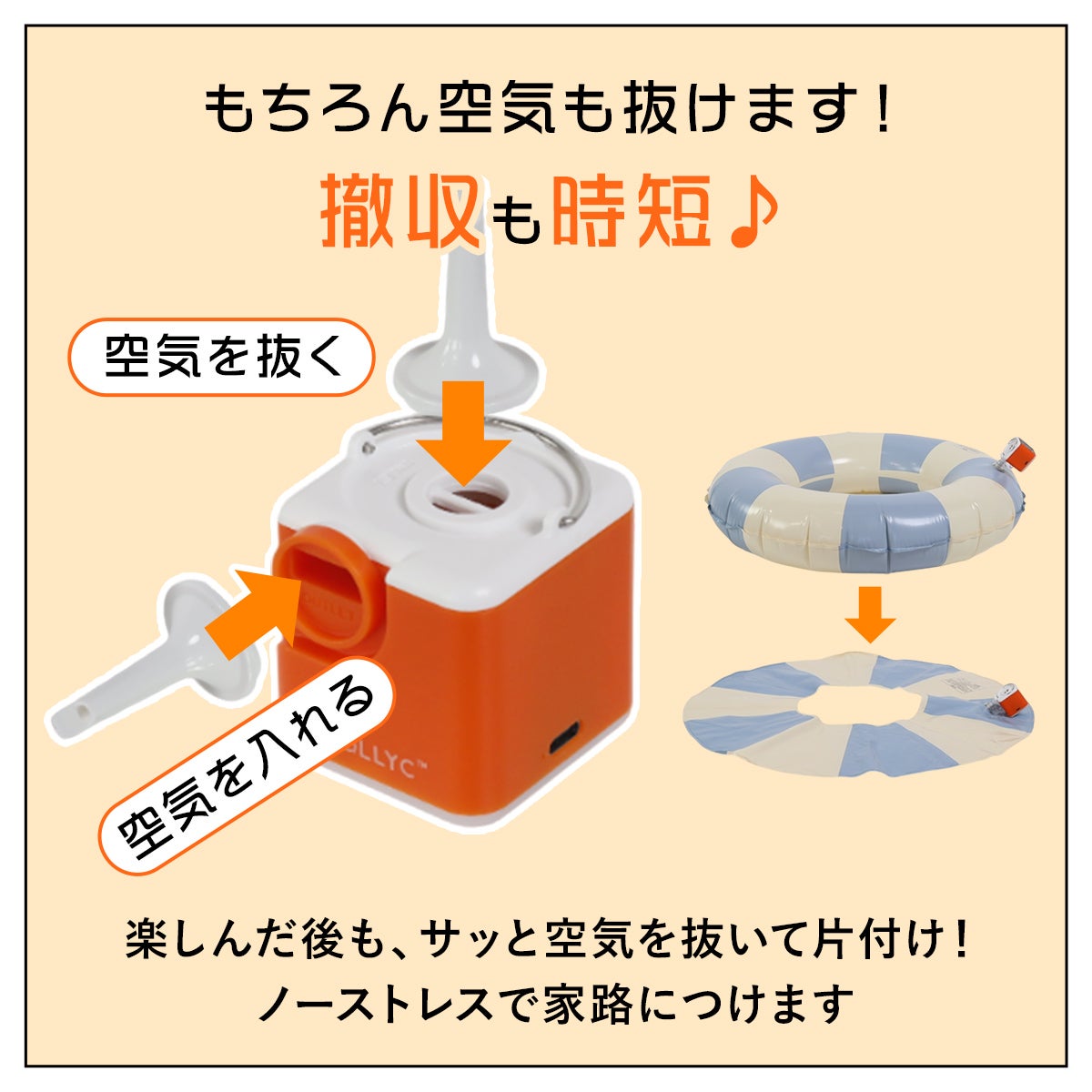 ナノポンプ5 NANO PUMP 5 エアーポンプ オレンジ | YOCABITO スポーツ