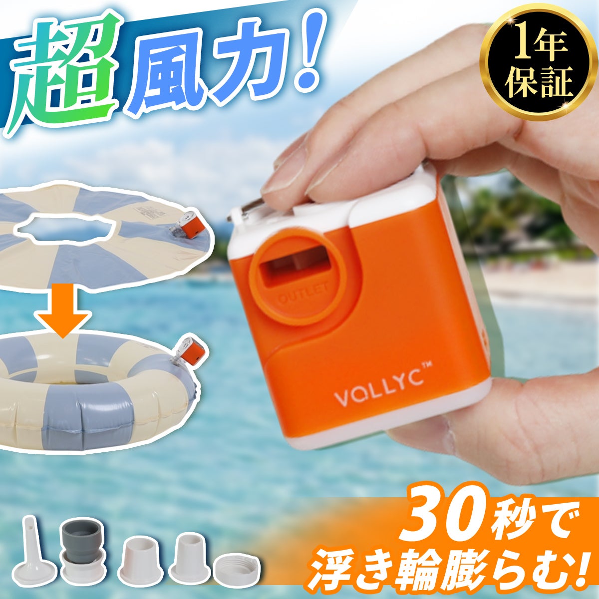 ナノポンプ5 NANO PUMP 5 エアーポンプ オレンジ | YOCABITO スポーツ