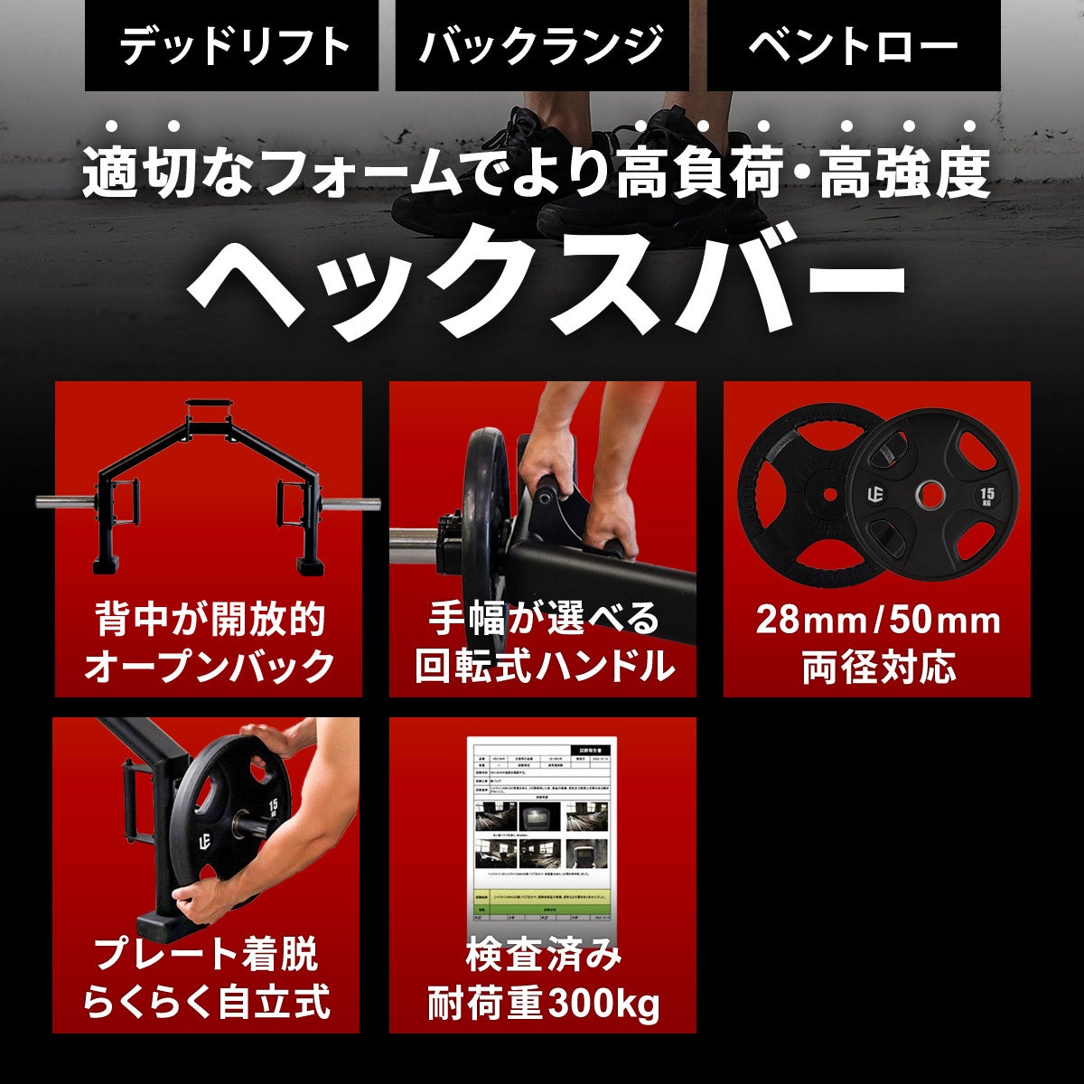 訳あり] ヘックスバー バーベル ブラック LE-HB100-T | YOCABITO