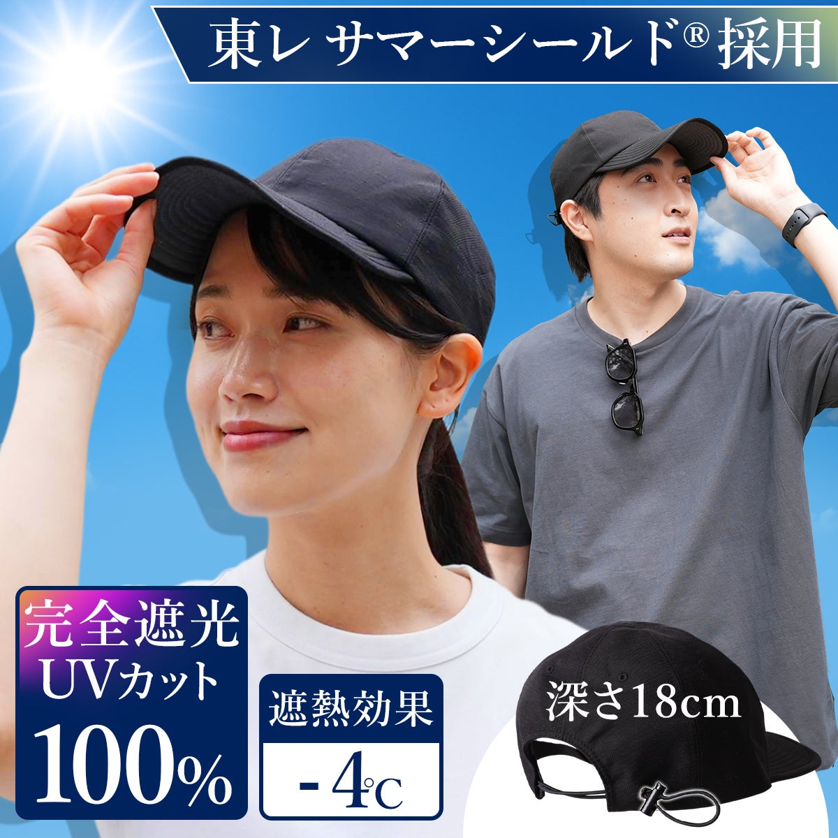 ☆大好評につき再入荷☆サマーシールド 遮光日傘キャップ 帽子