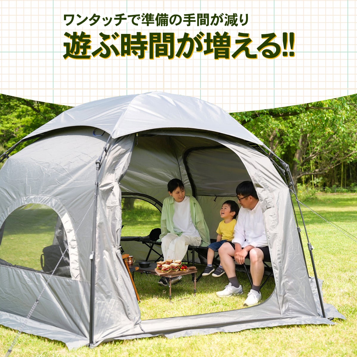ワンタッチテント ワンタッチドームシェルター 4人用 大型テント