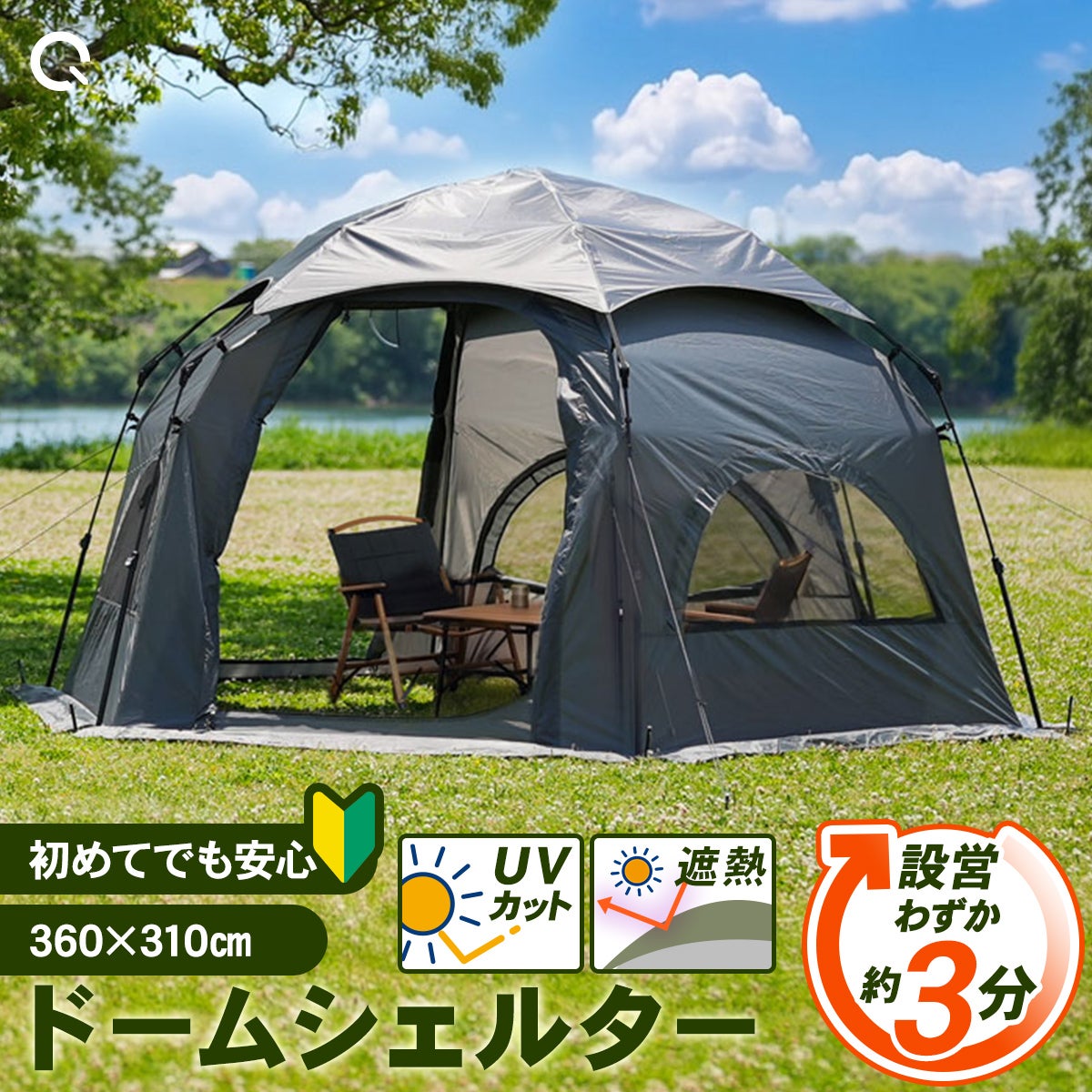 ワンタッチテント ワンタッチドームシェルター 4人用 大型テント