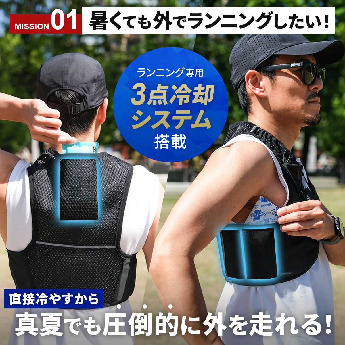 ランニングアイスベスト RUNNING ICE VEST ランニングウェア ブラック