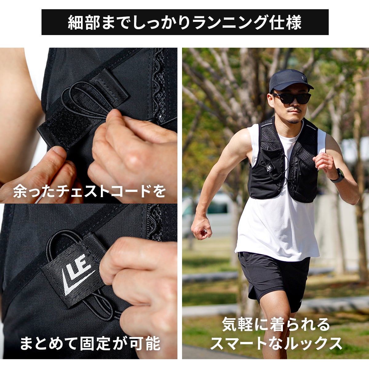 ランニングアイスベスト RUNNING ICE VEST ランニングウェア ブラック