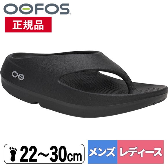 ウーオリジナル プラス OOriginal PLUS メンズ レディース サンダル