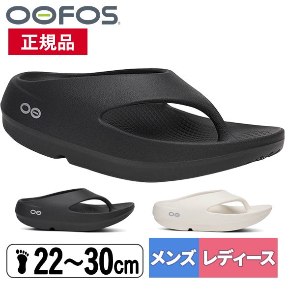 ウーオリジナル プラス OOriginal PLUS メンズ レディース サンダル
