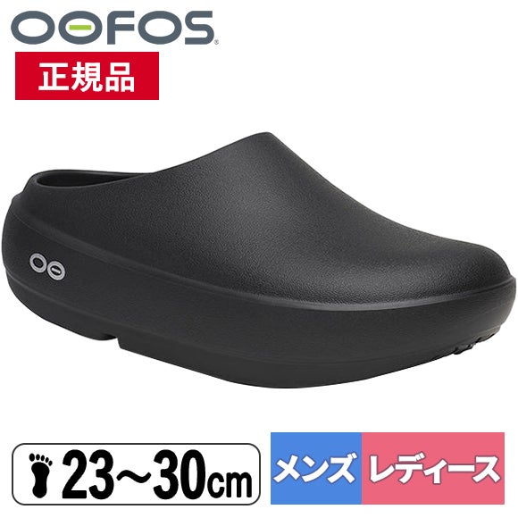ウークロッグ プラス OOcloog PLUS メンズ レディース サンダル