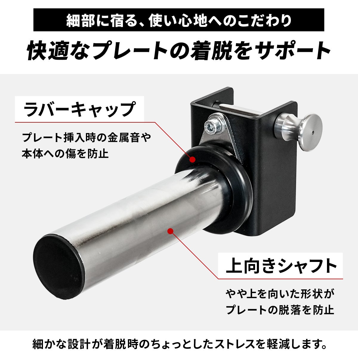 プレートホルダー オプション PLATE HOLDER OPTIONS 筋力トレーニング