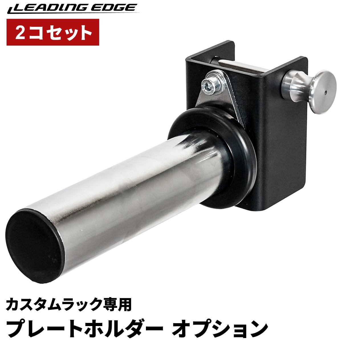 プレートホルダー オプション PLATE HOLDER OPTIONS 筋力トレーニング