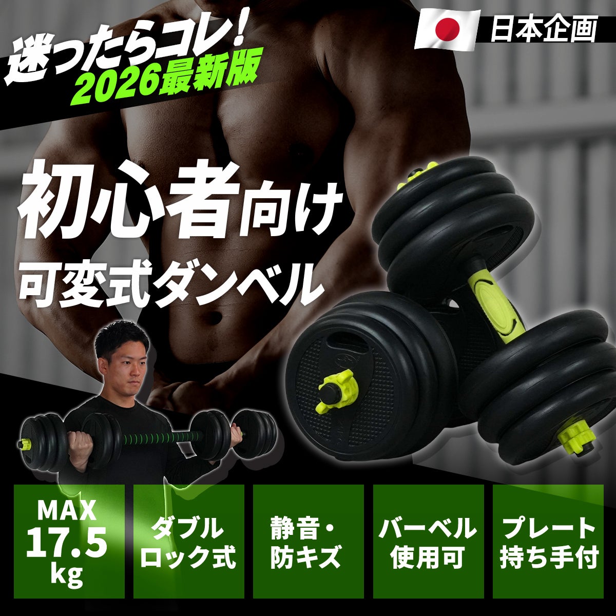 ダンベルセット 10kg 2個セット ADJUSTABLE DUMBBELLS グリーン DW