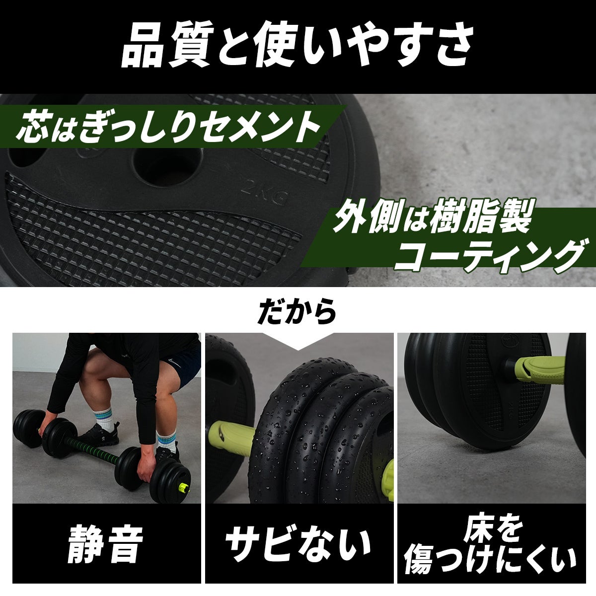 ダンベルセット 10kg 2個セット ADJUSTABLE DUMBBELLS グリーン DW
