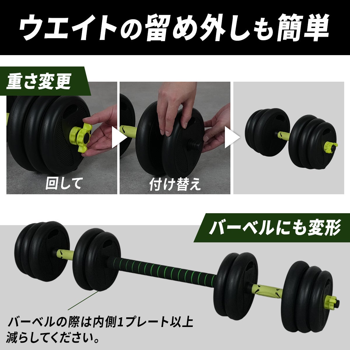 ダンベルセット 10kg 2個セット ADJUSTABLE DUMBBELLS グリーン DW