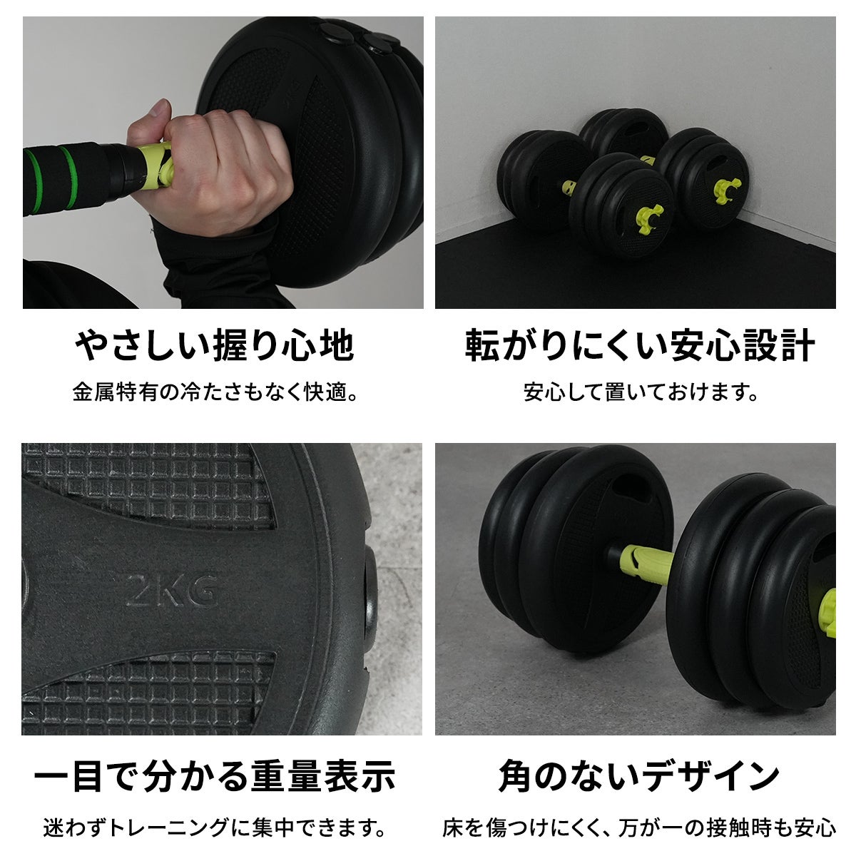 ダンベルセット 10kg 2個セット ADJUSTABLE DUMBBELLS グリーン DW