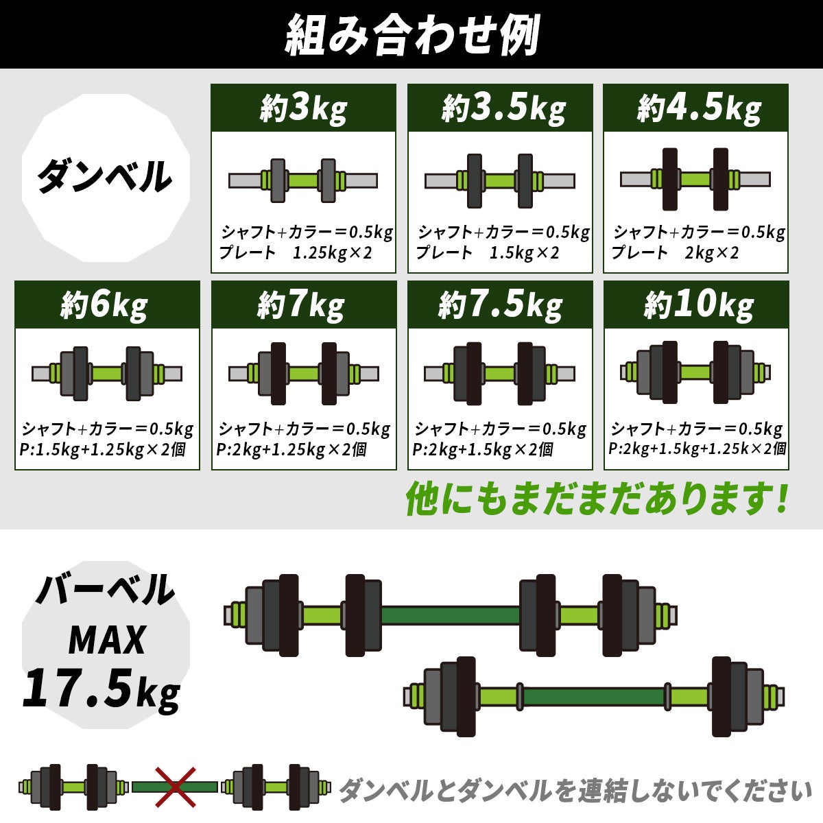 ダンベルセット 10kg 2個セット ADJUSTABLE DUMBBELLS グリーン DW