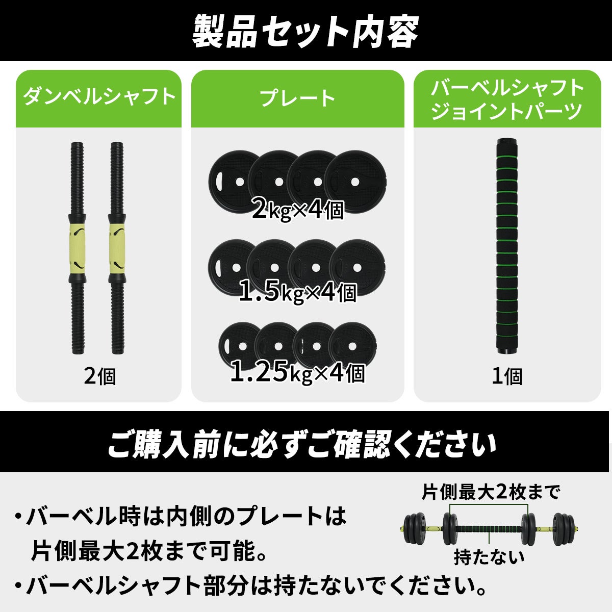 ダンベルセット 10kg 2個セット ADJUSTABLE DUMBBELLS グリーン DW