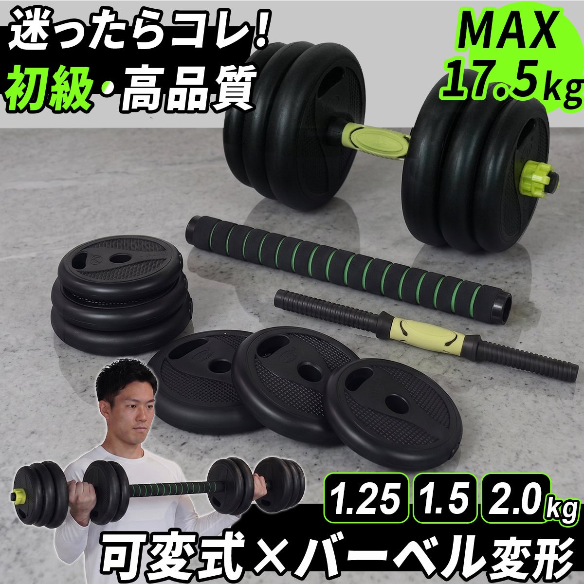 ダンベルセット 10kg 2個セット ADJUSTABLE DUMBBELLS グリーン DW ダンベルセット 10kg 2個セット ADJUSTABLE DUMBBELLS グリーン DW