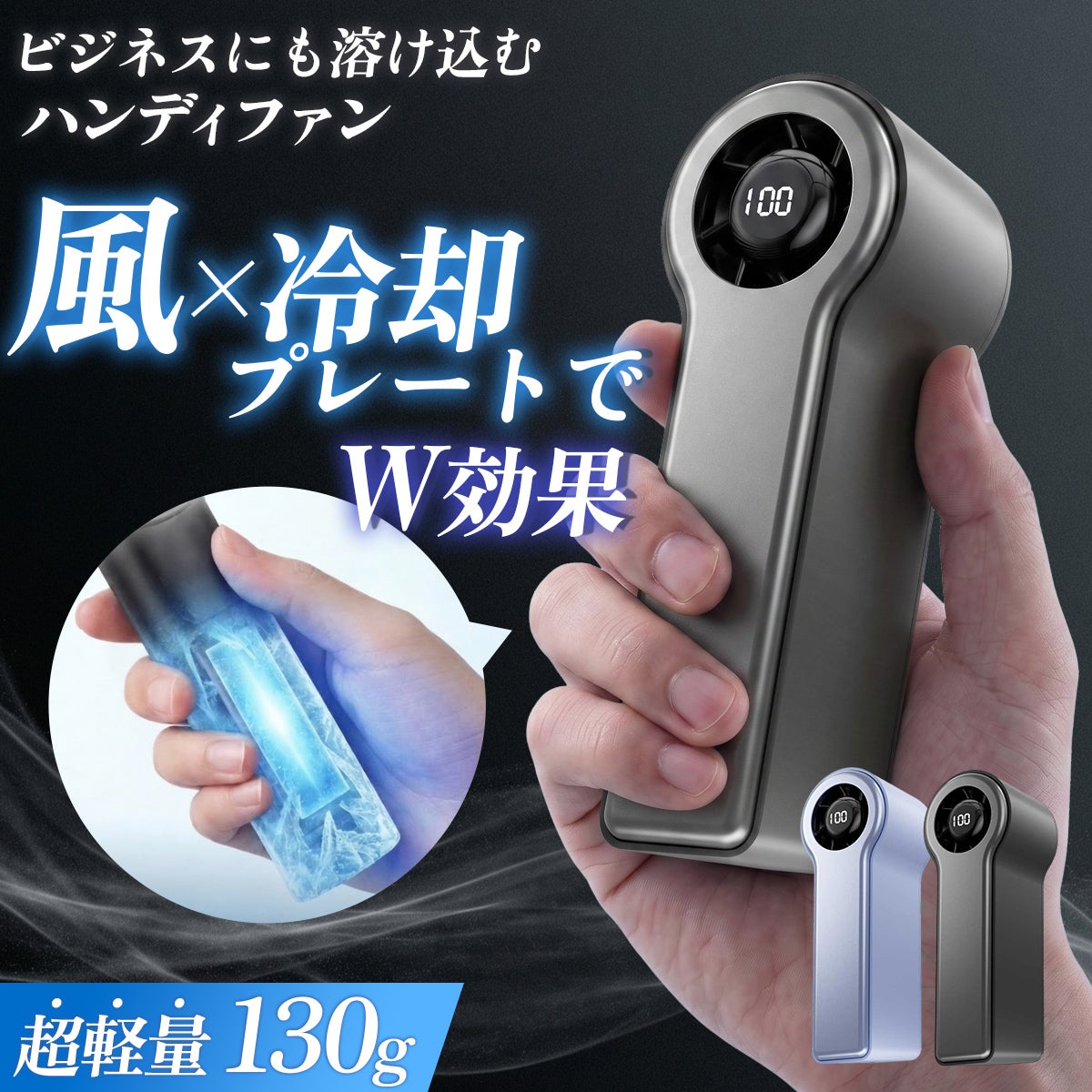ハンディファン 携帯扇風機 DW-HF63 | YOCABITO スポーツ＆レジャー専門店