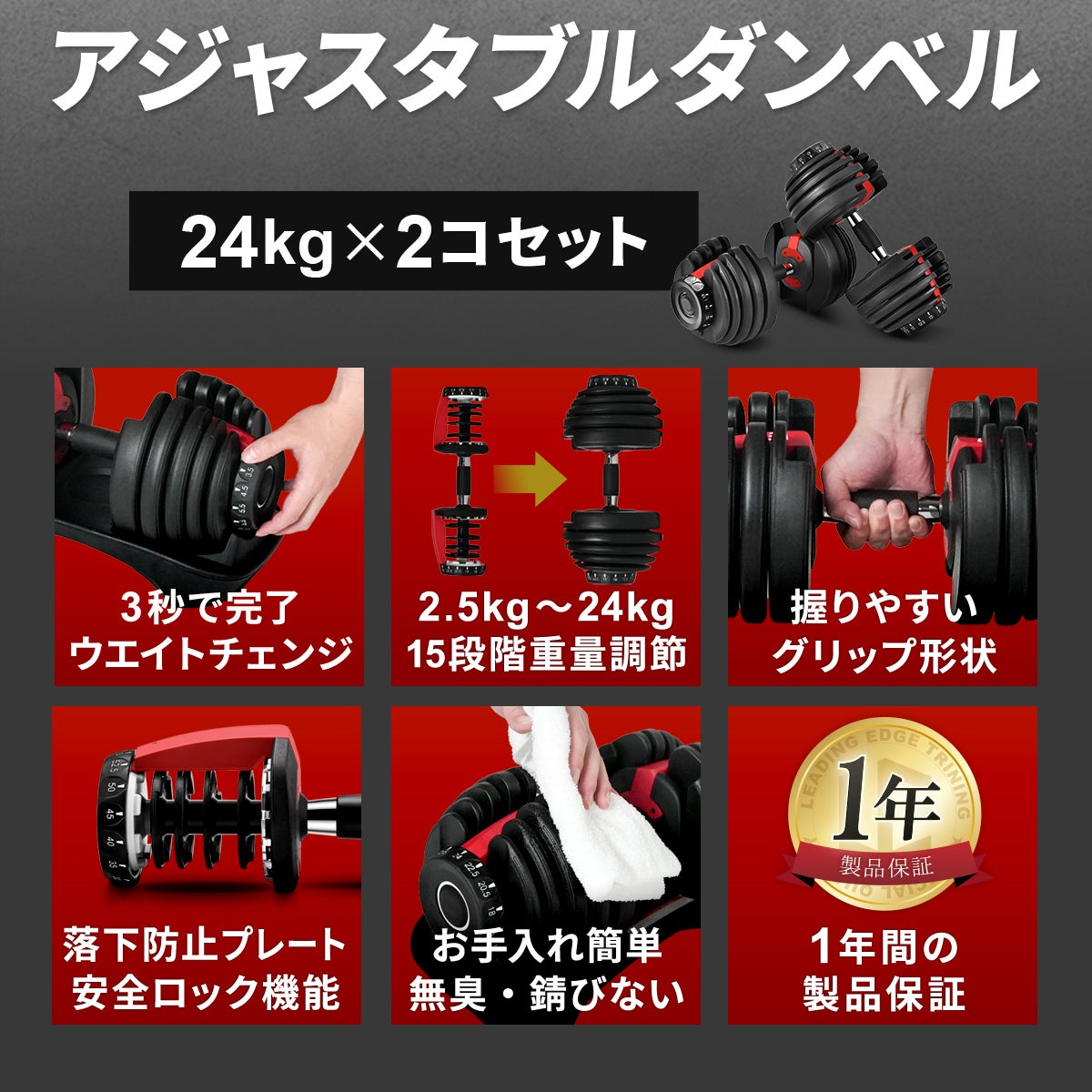 トレーニングベンチ ＆ 可変式ダンベル 24kg×2個 セット | YOCABITO