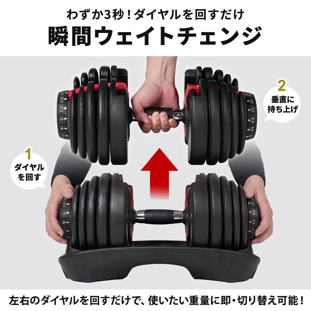 トレーニングベンチ ＆ 可変式ダンベル 24kg×2個 セット | YOCABITO