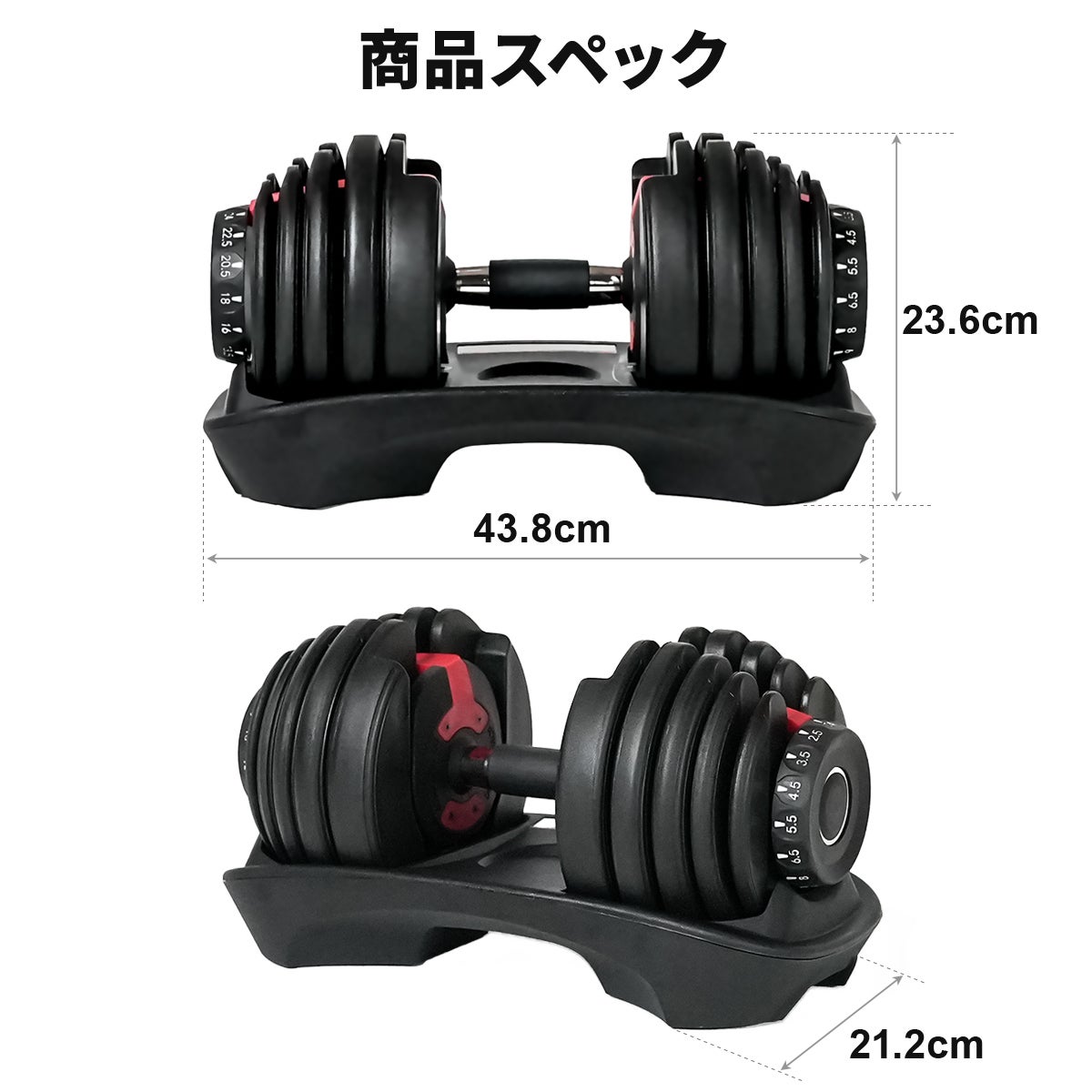 トレーニングベンチ ＆ 可変式ダンベル 24kg×2個 セット | YOCABITO