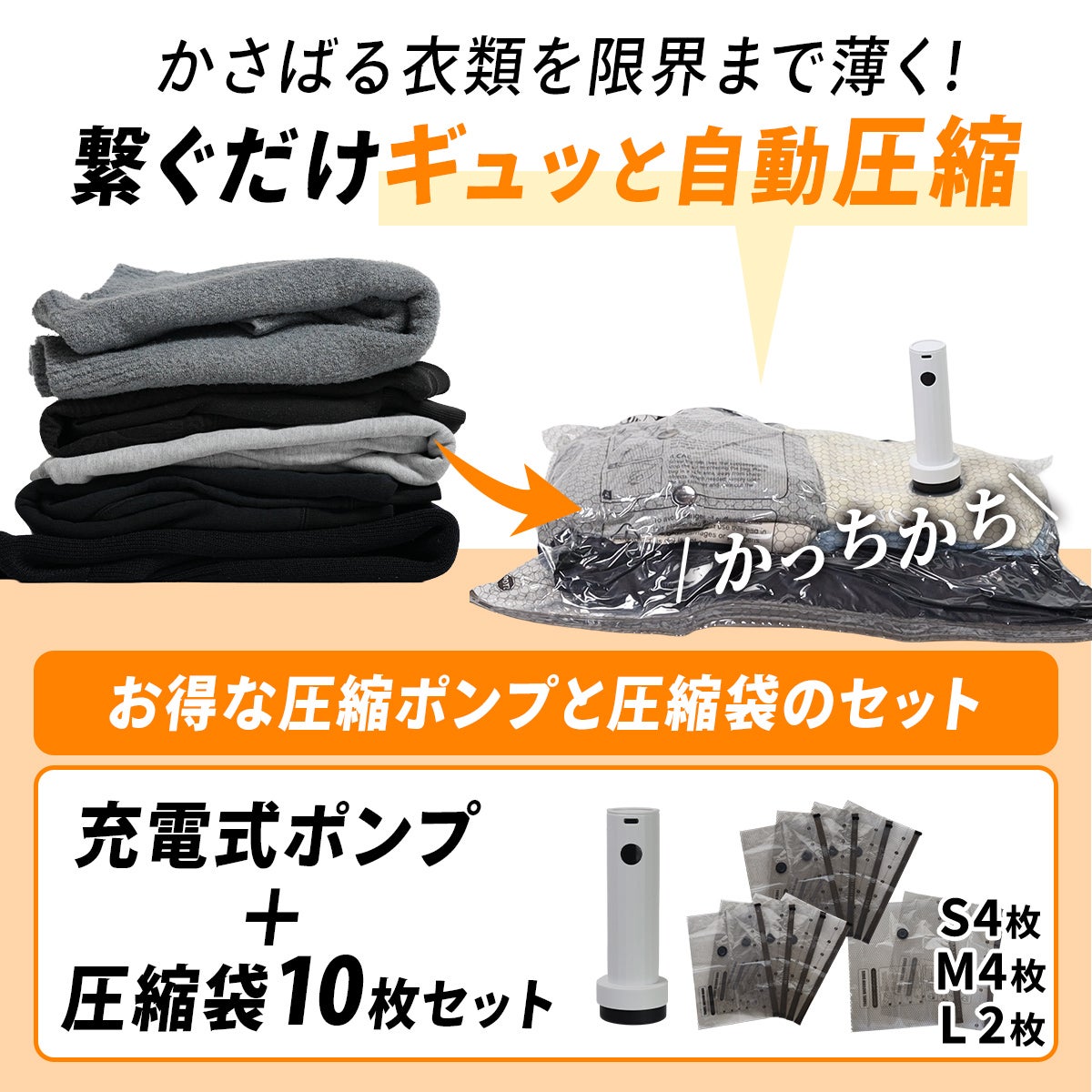 FTM袋 バキュームポンプ＆圧縮袋10枚セット Nano Bag set bag set+Nano 8