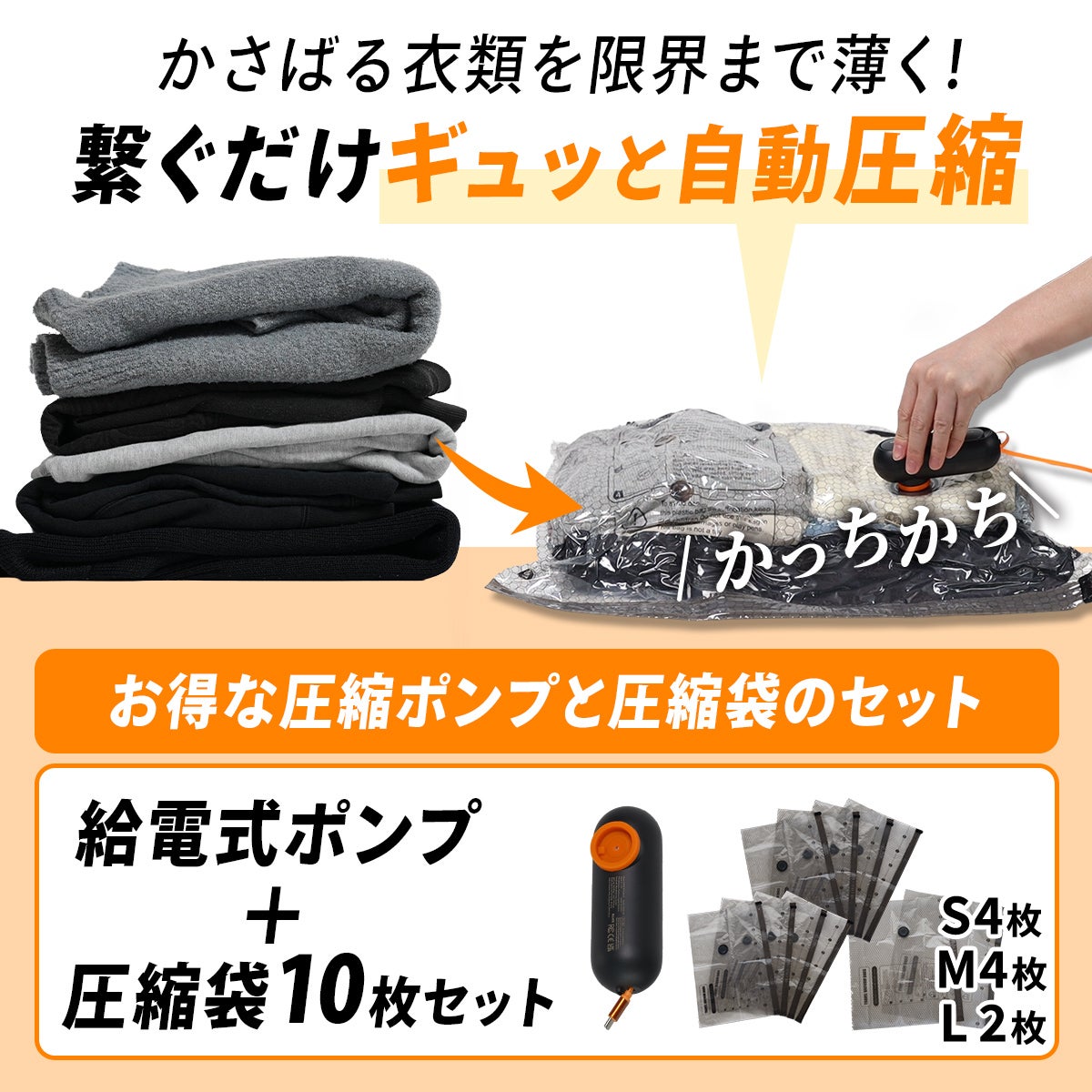 ATポンプ＆圧縮袋10枚セット Nano Bag set AT bag set+Nano pump