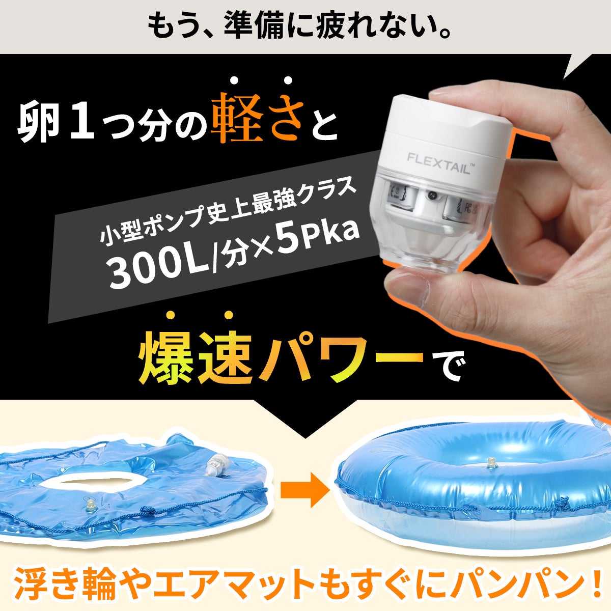 タイニーポンプ 3X Tiny pump 3X エアーポンプ ホワイト 3 | YOCABITO