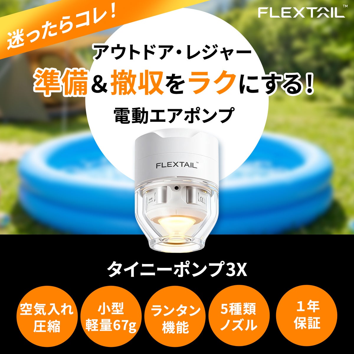 タイニーポンプ 3X Tiny pump 3X エアーポンプ ホワイト 3 | YOCABITO