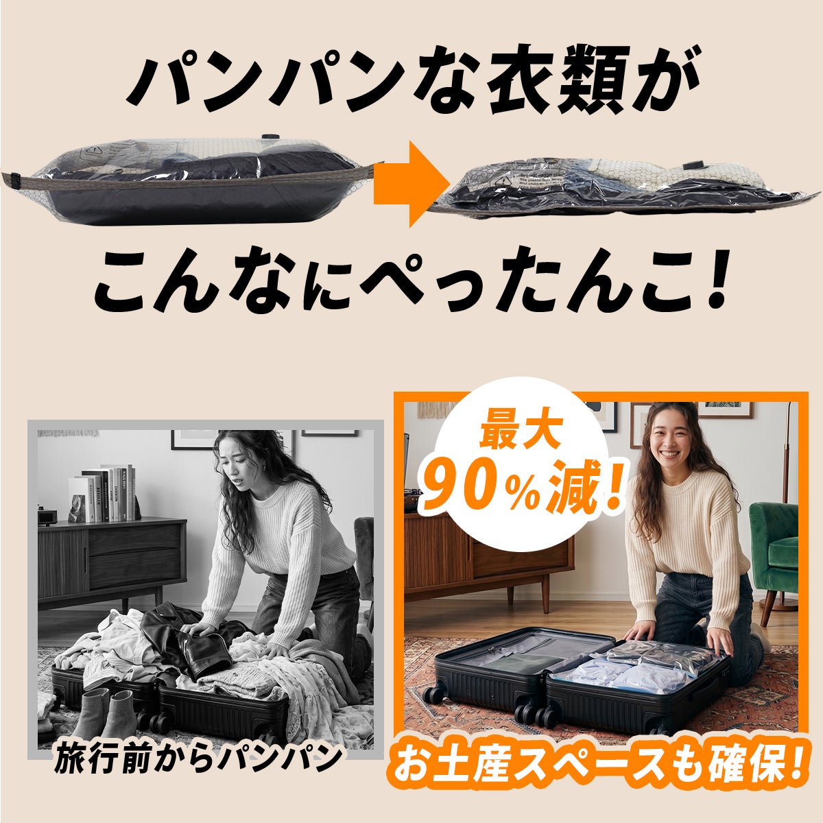 圧縮袋セット Vacuum bag sets | YOCABITO スポーツ＆レジャー専門店