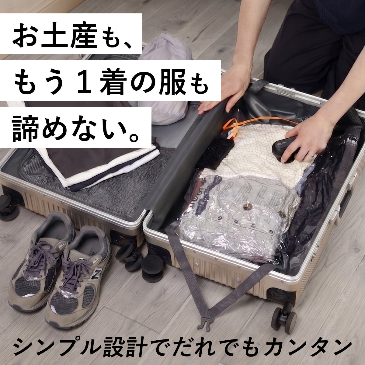 Viva 圧縮収納BOX ×2個 ・電動吸引機（型番T-4237）×1台 圧縮袋セット Vacuum bag sets | YOCABITO スポーツ＆レジャー専門店