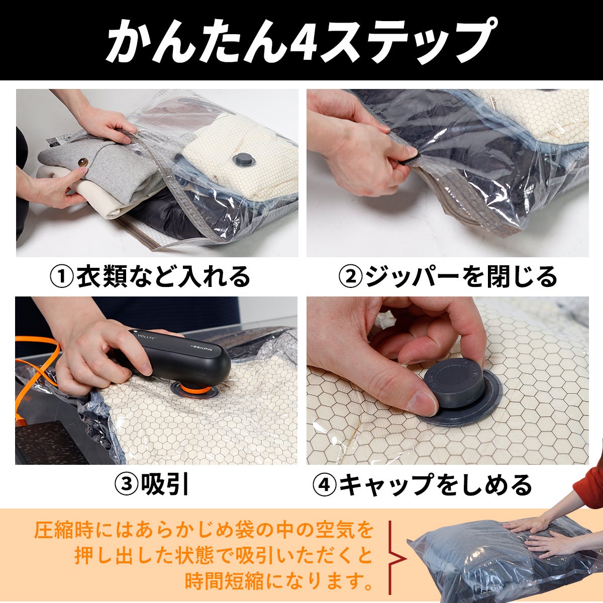 圧縮袋セット Vacuum bag sets | YOCABITO スポーツ＆レジャー専門店