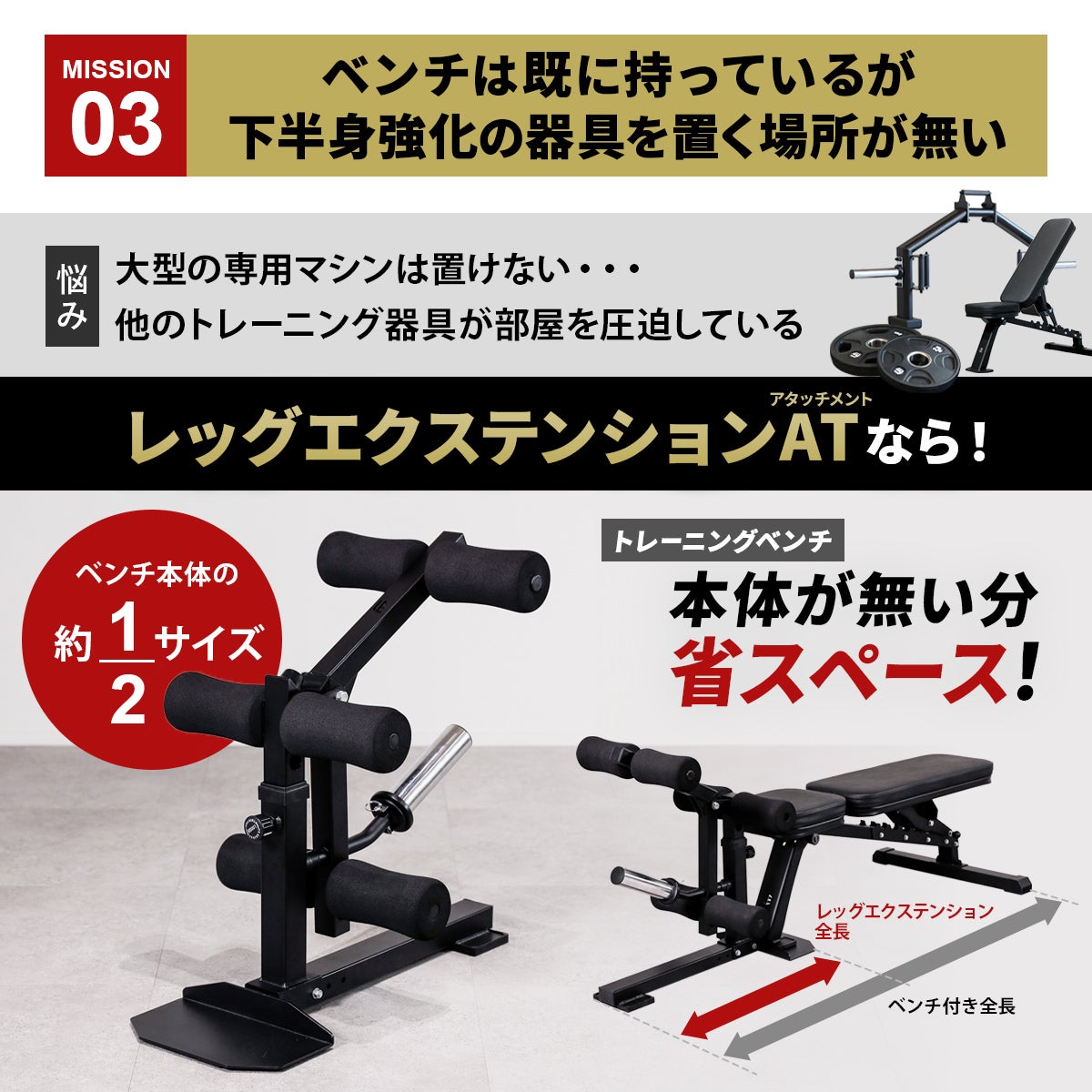 訳あり] レッグエクステンション アタッチメント LEG EXTENSION
