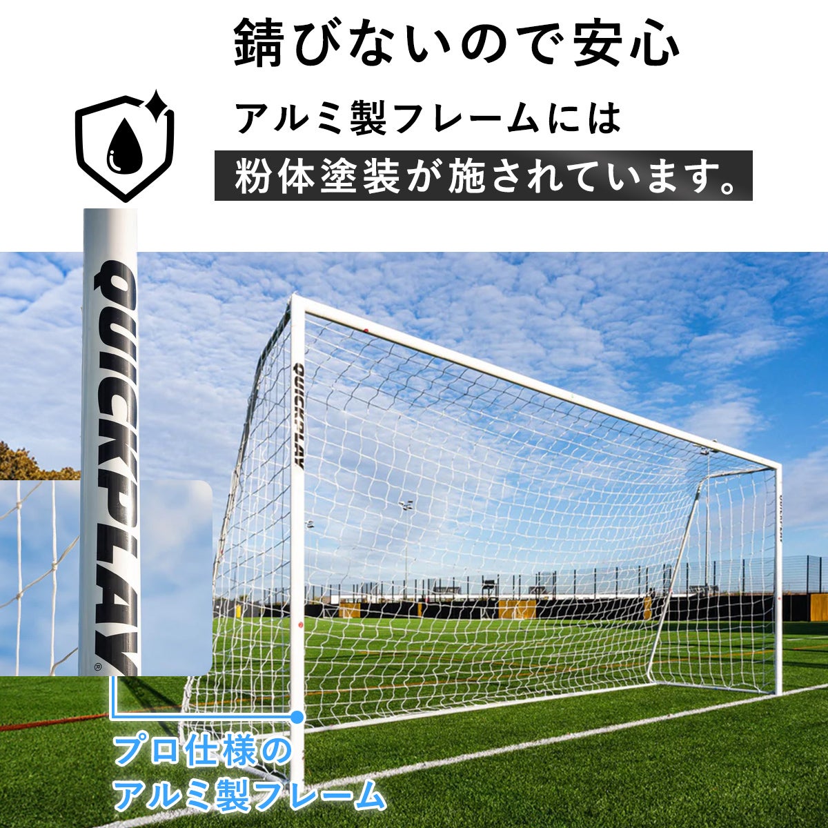 PRO ALU Match フットサルゴール 2台セット | YOCABITO スポーツ