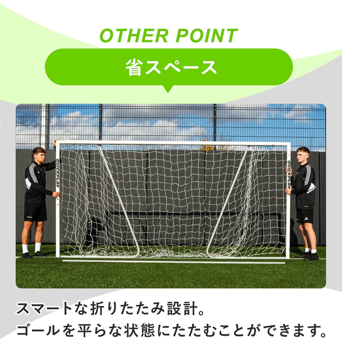 PRO ALU Match フットサルゴール 2台セット | YOCABITO スポーツ