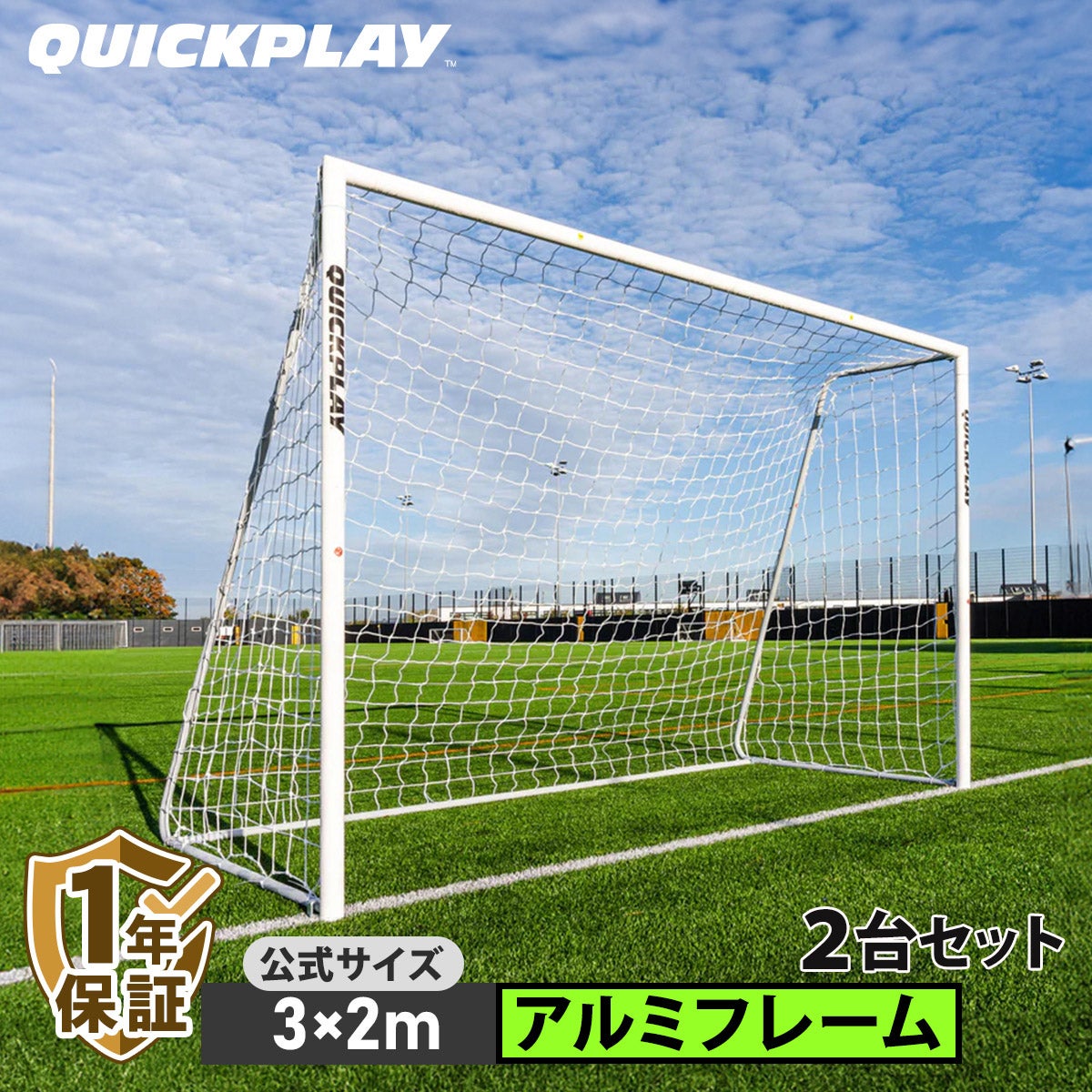 PRO ALU Match フットサルゴール 2台セット | YOCABITO スポーツ