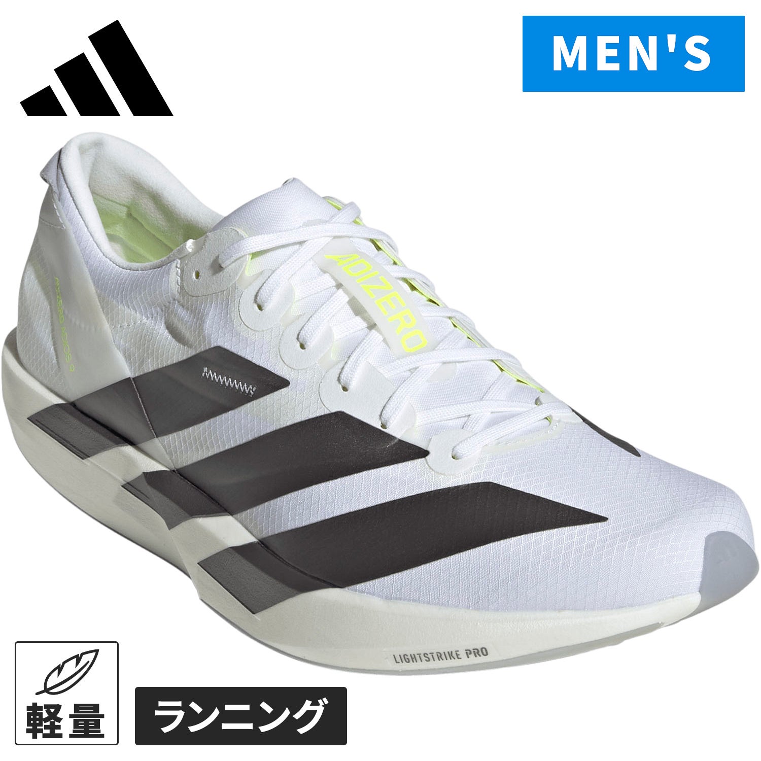 アディゼロ アディオス 9 ランニング Adizero Adios 9 Running メンズ