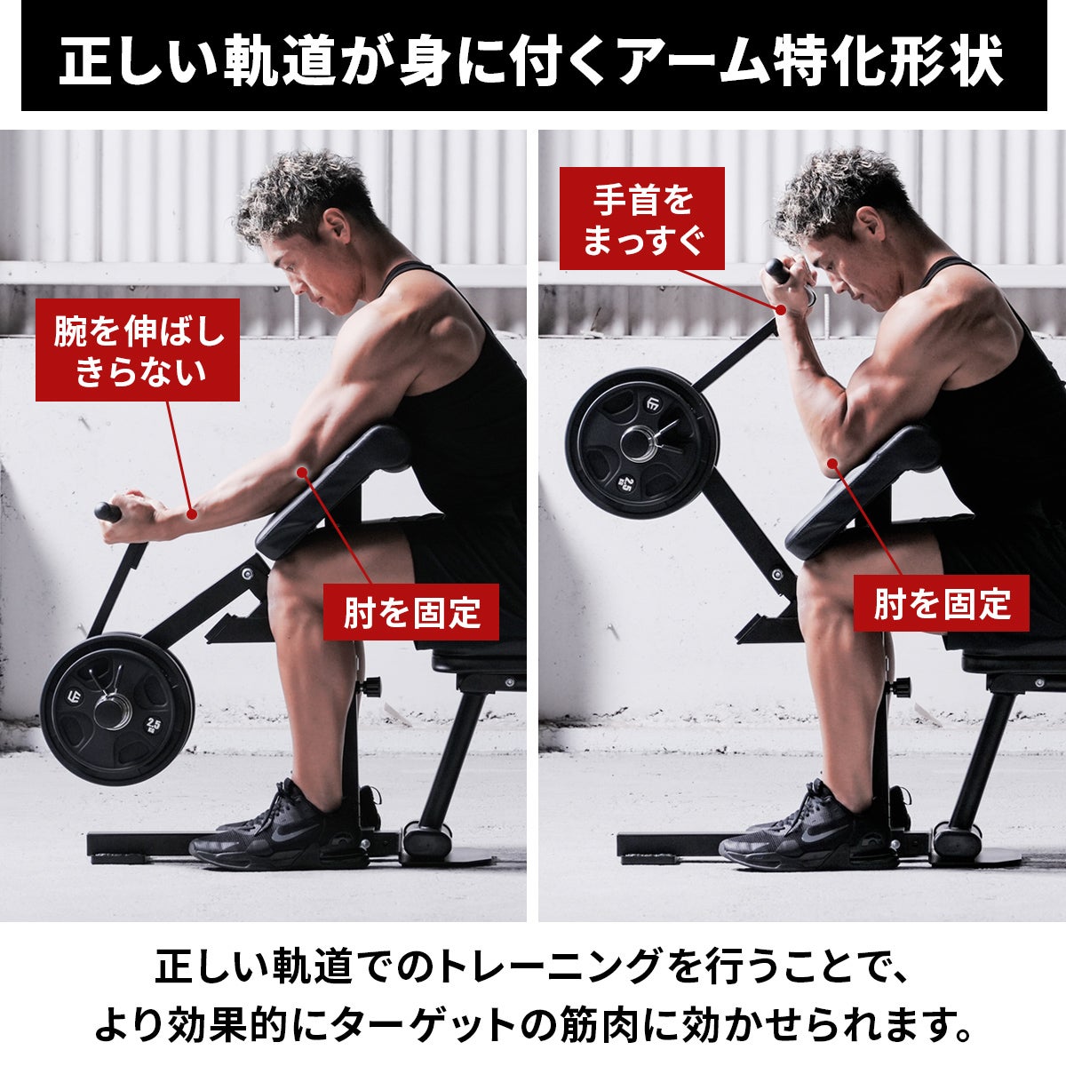 アームカールアタッチメント ARM CURL ATTACHMENT トレーニングベンチ
